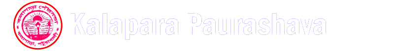 Kalapara Paurashava Logo